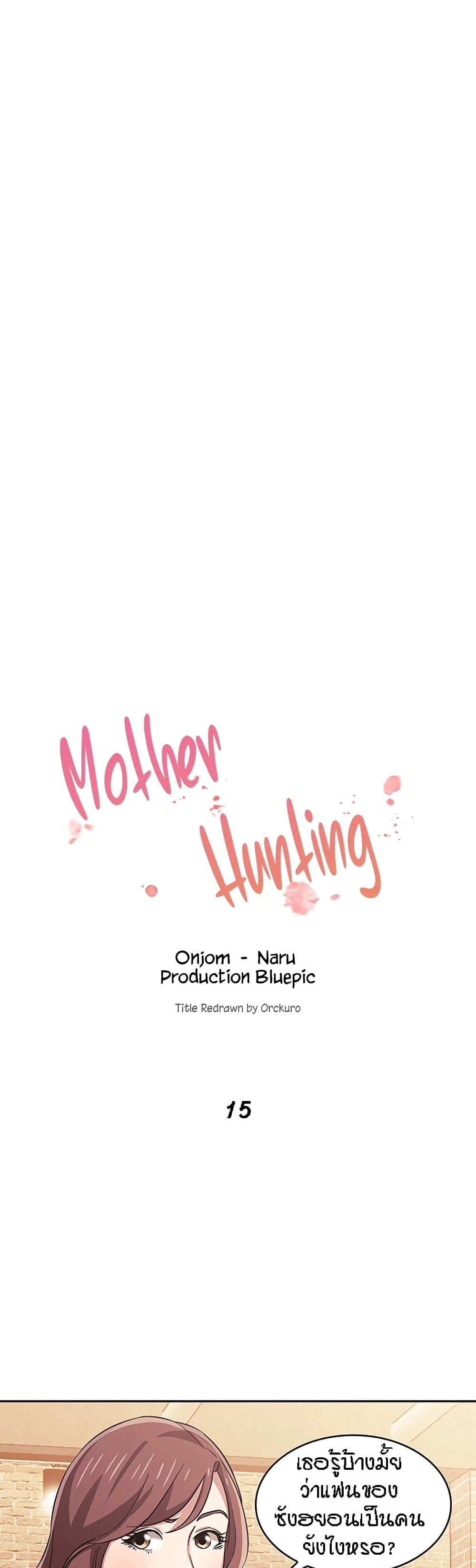 Mother Hunting page 1