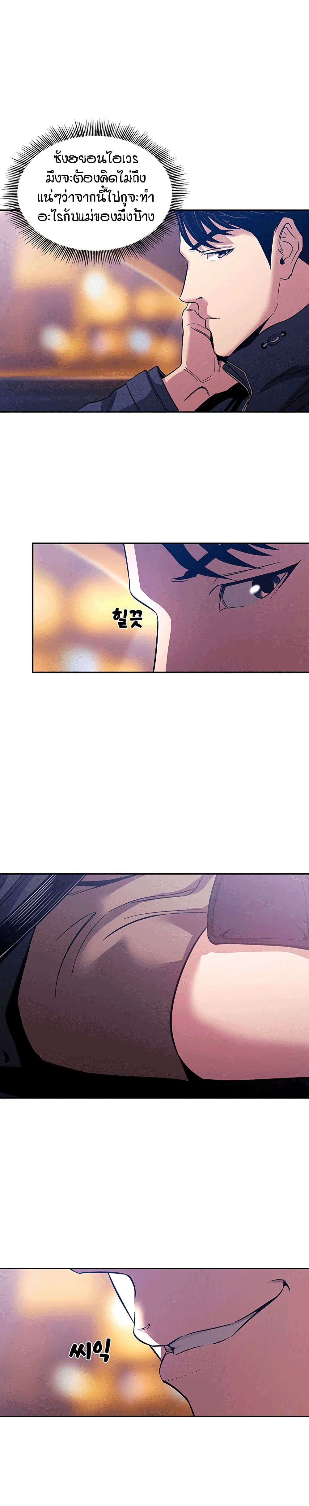 Mother Hunting page 7