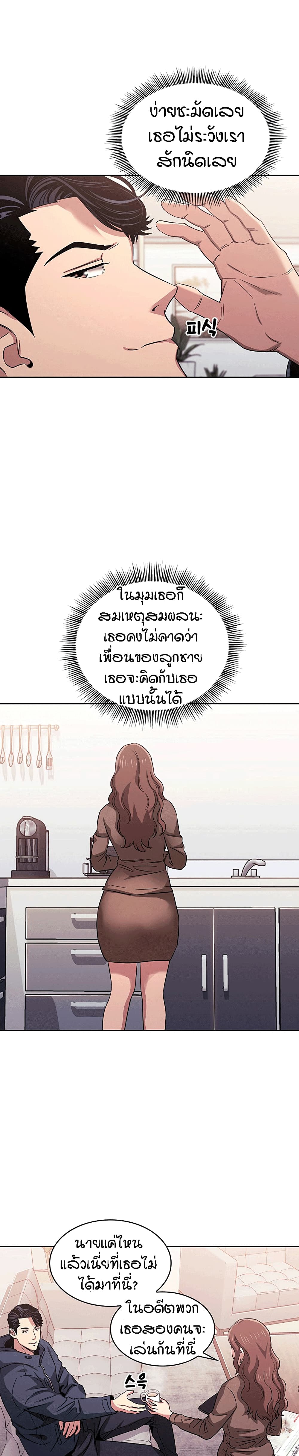 Mother Hunting page 10