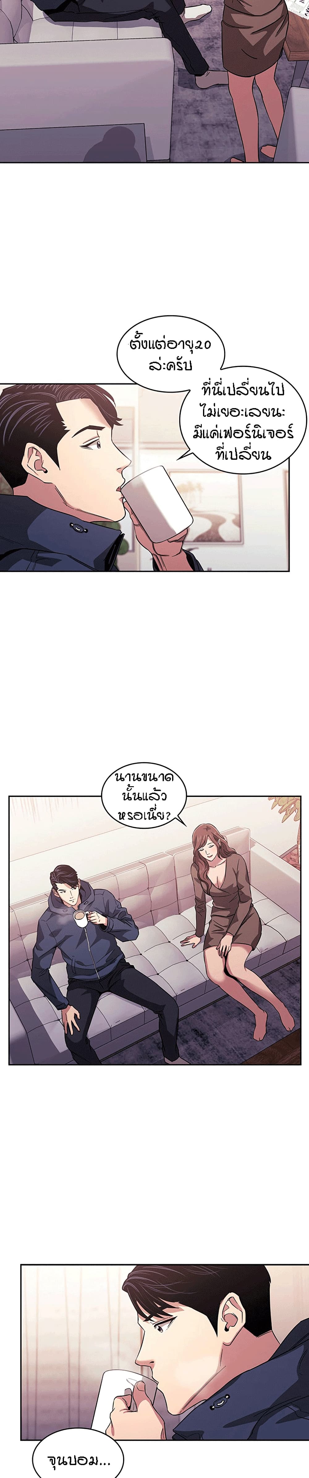 Mother Hunting page 11