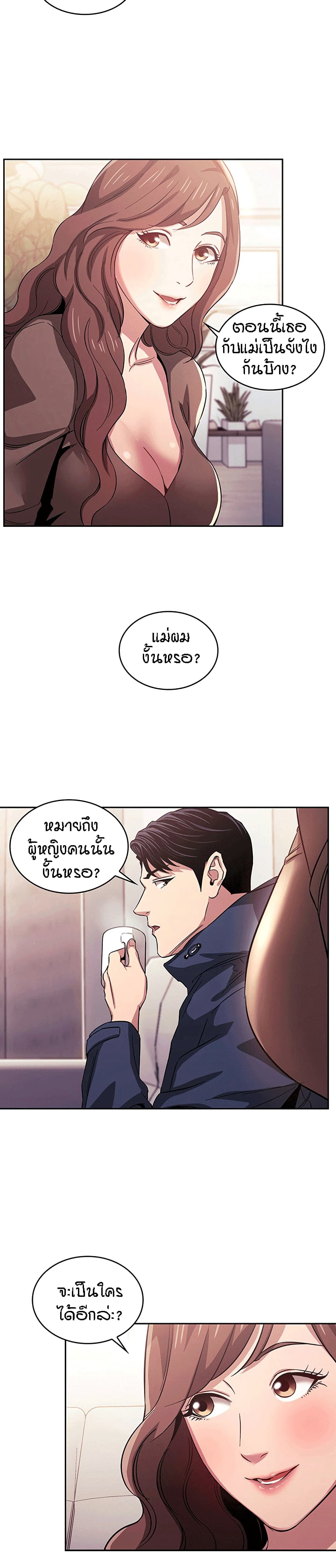 Mother Hunting page 12