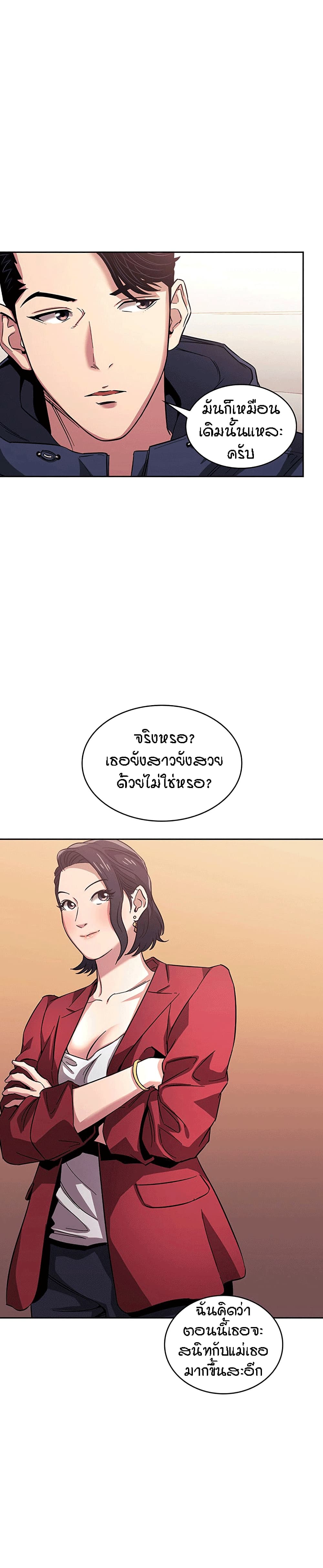 Mother Hunting page 13