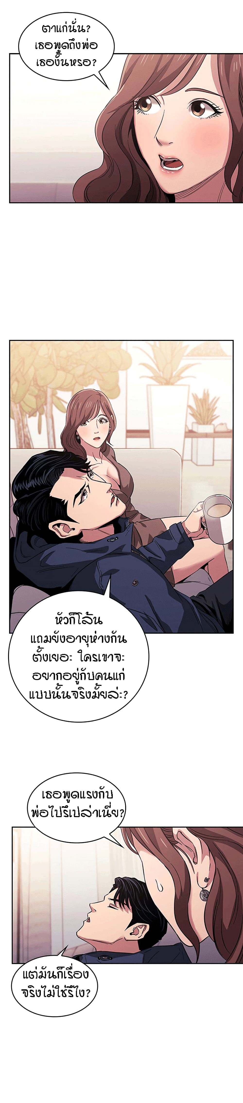 Mother Hunting page 15