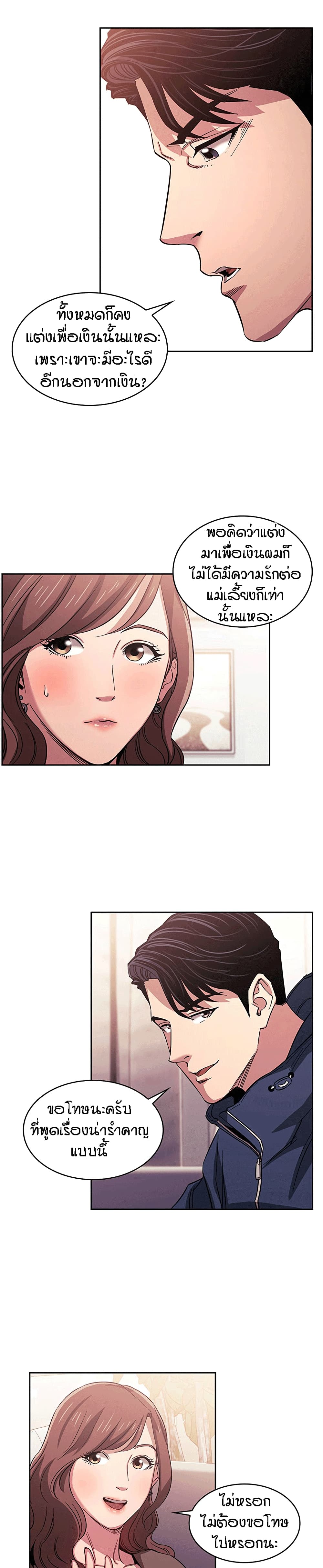 Mother Hunting page 16