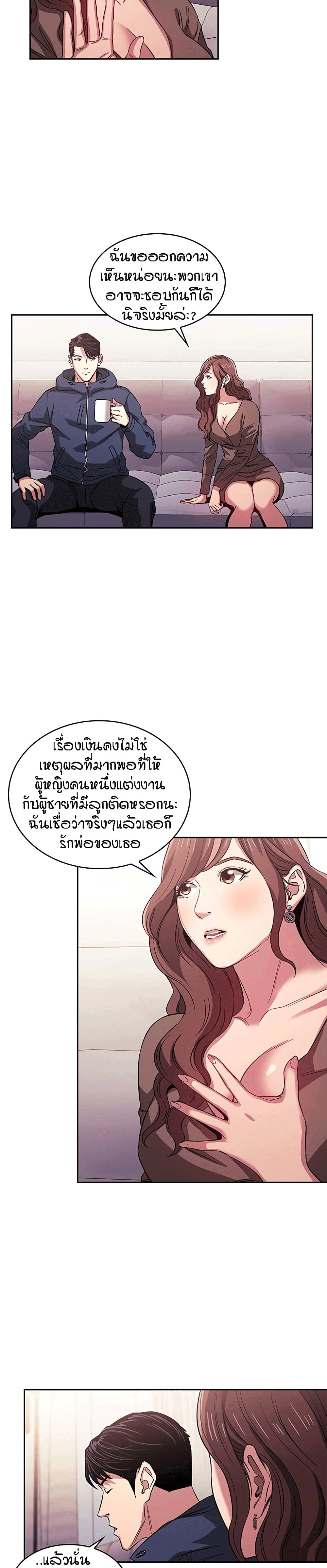 Mother Hunting page 17