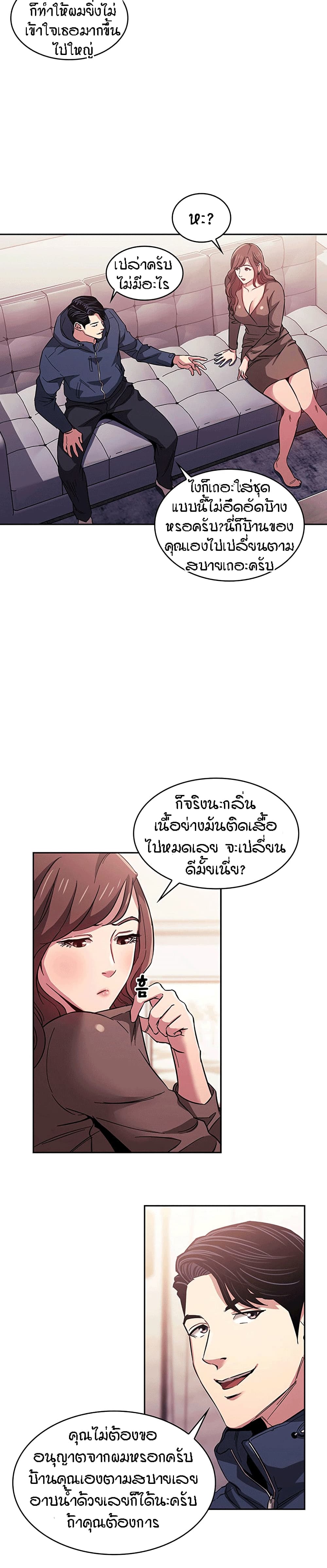 Mother Hunting page 18