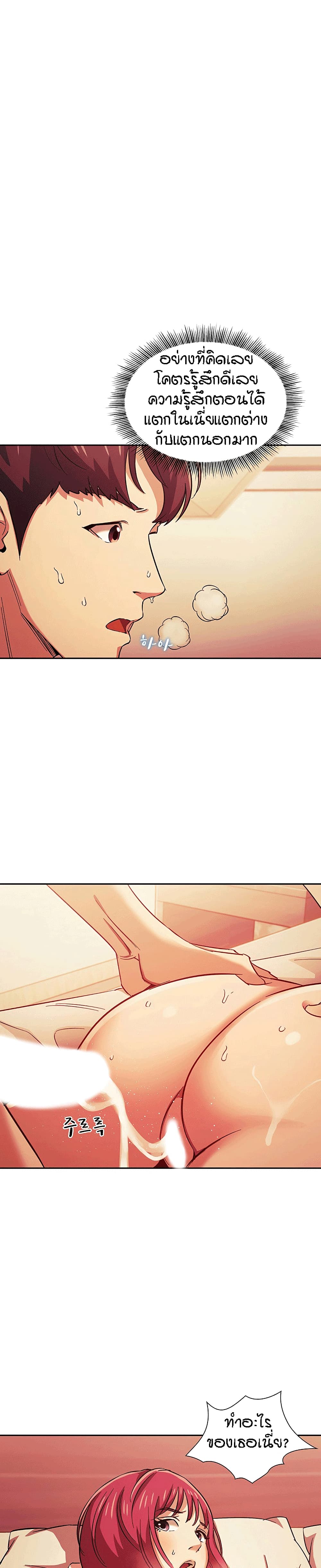 Mother Hunting page 4