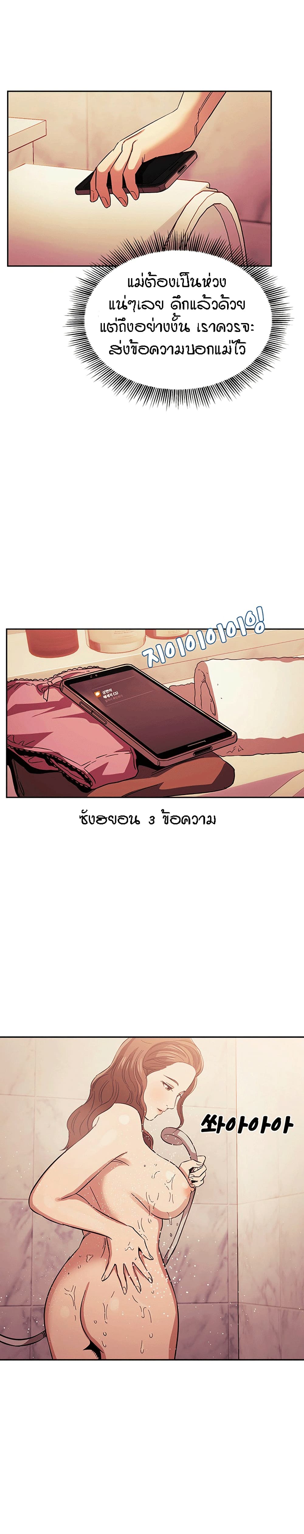 Mother Hunting page 9