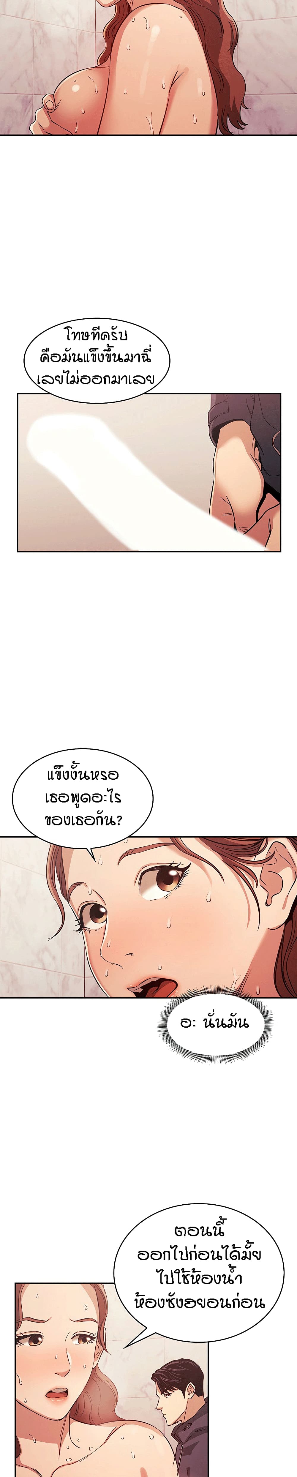 Mother Hunting page 13