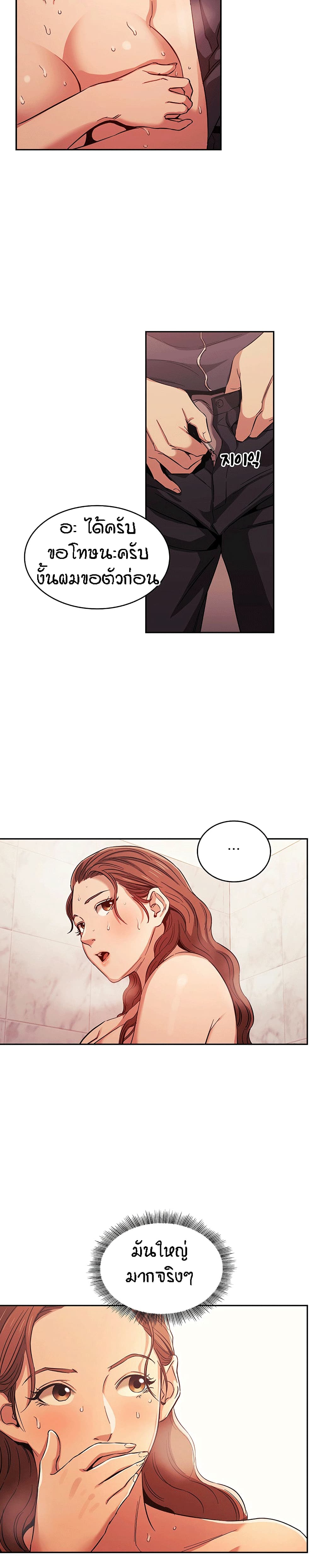 Mother Hunting page 14