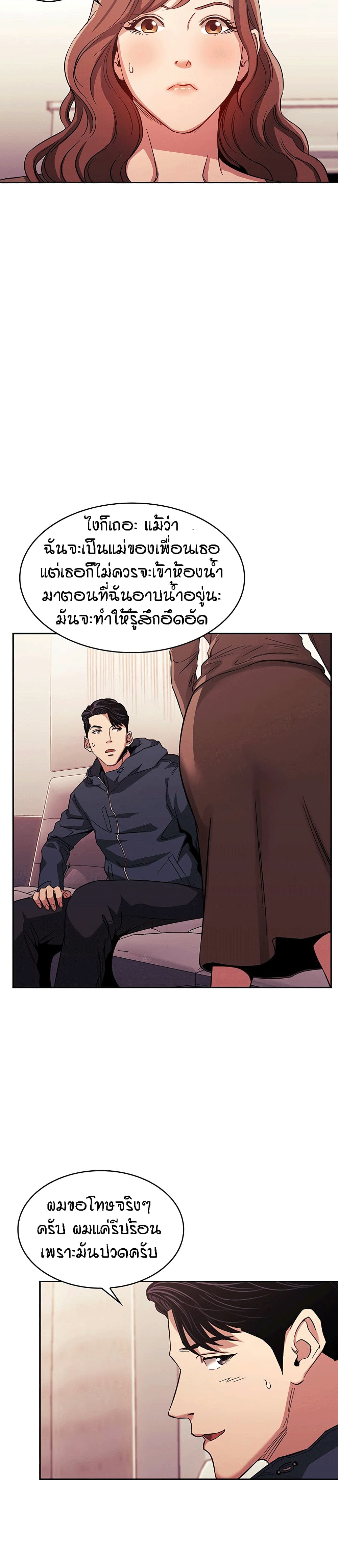 Mother Hunting page 17
