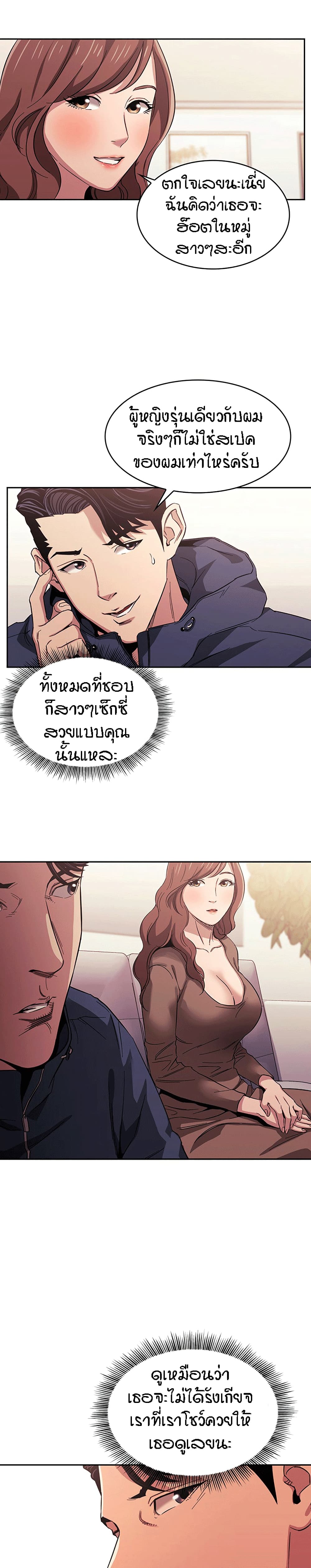 Mother Hunting page 19