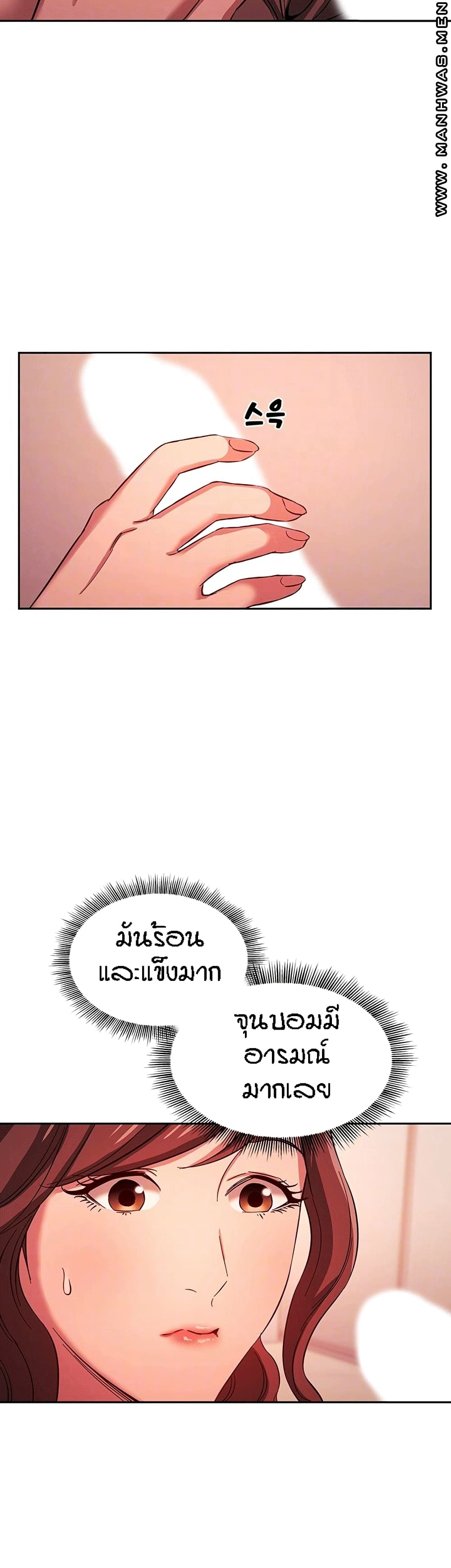 Mother Hunting page 2