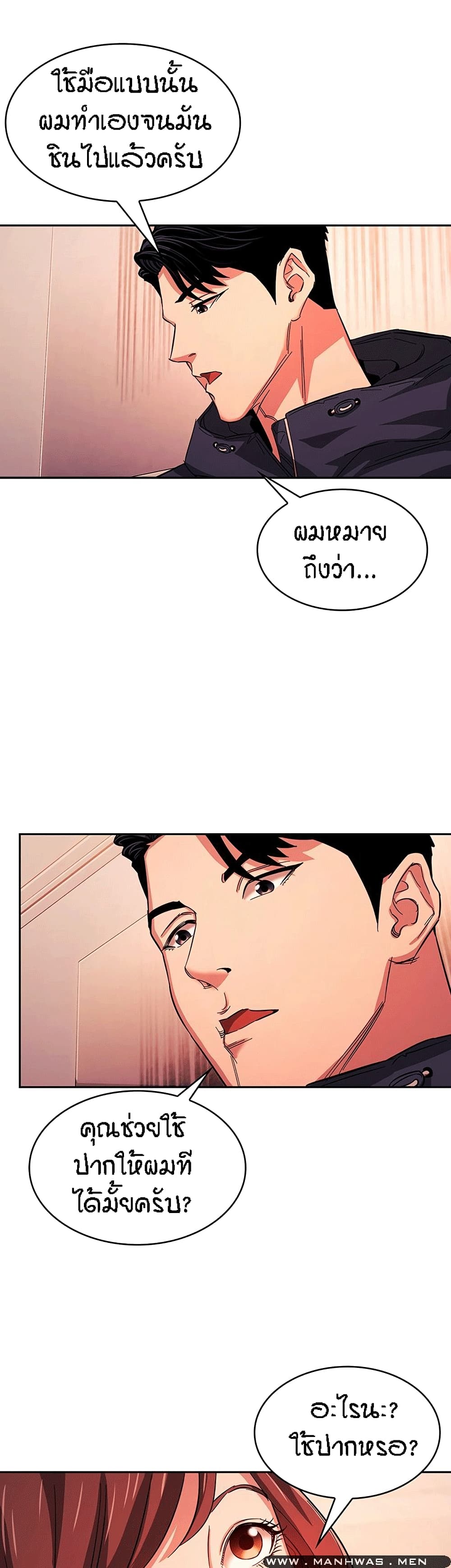 Mother Hunting page 9
