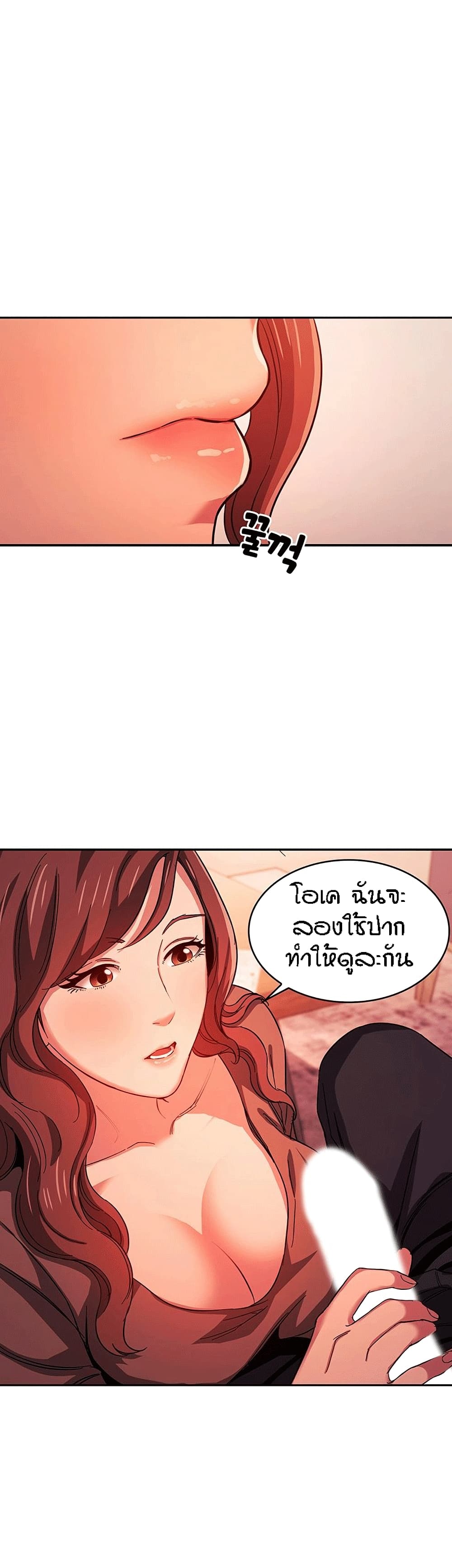 Mother Hunting page 13