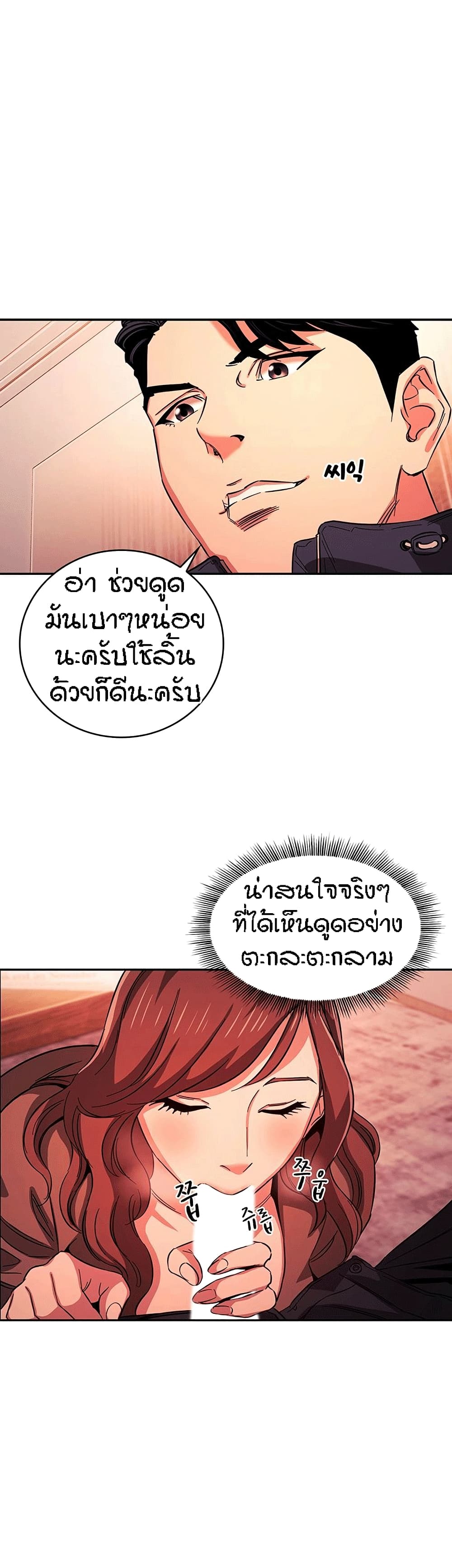 Mother Hunting page 17