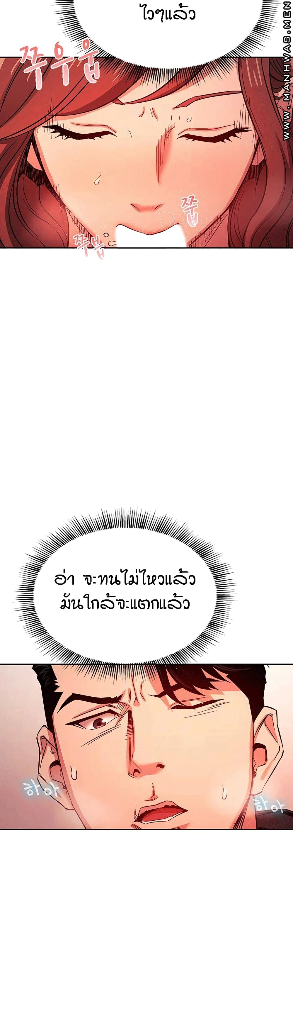 Mother Hunting page 32