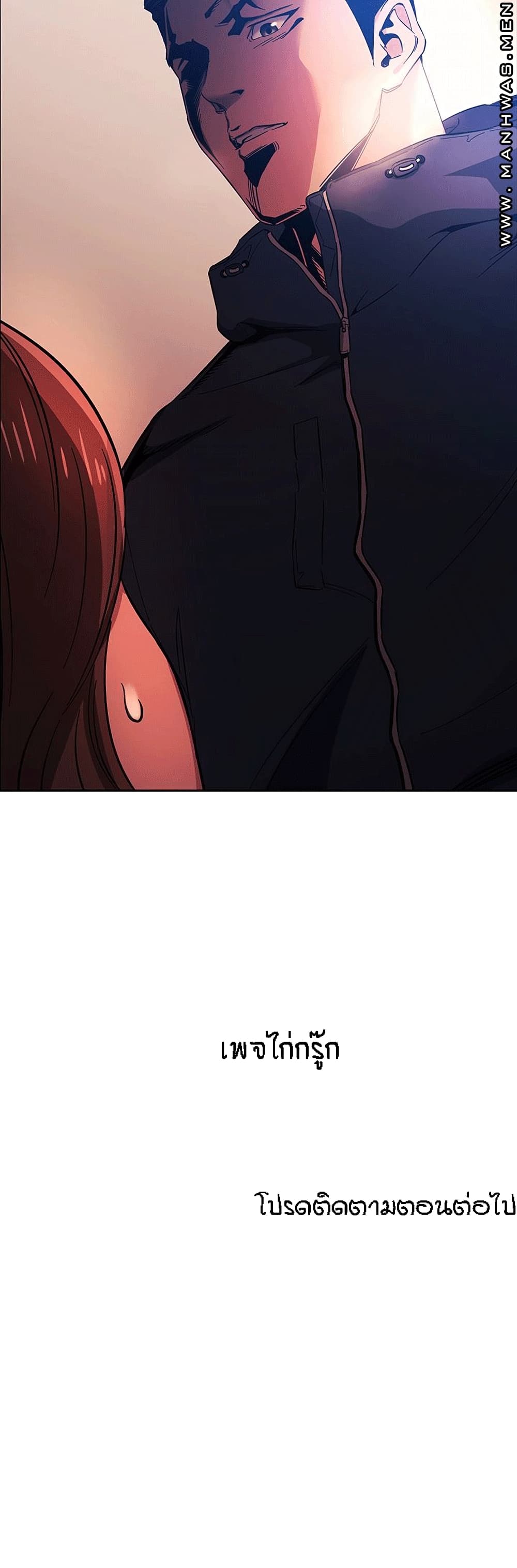 Mother Hunting page 38