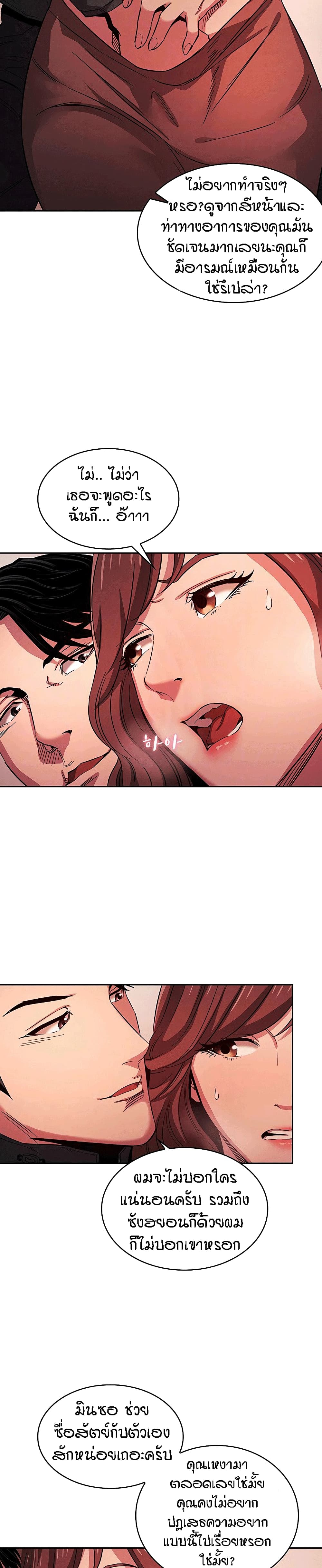 Mother Hunting page 8