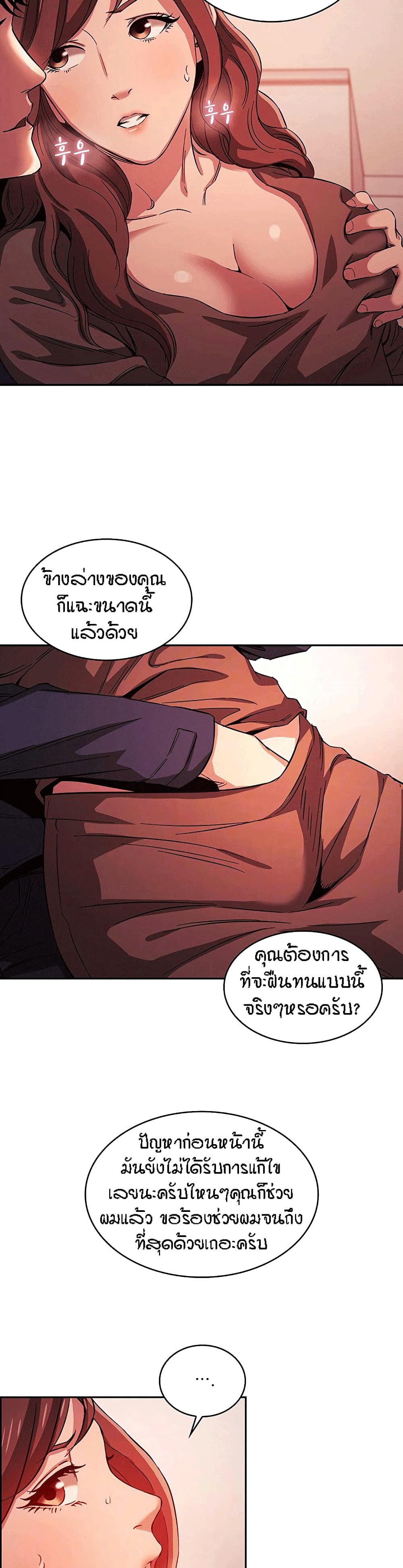 Mother Hunting page 9