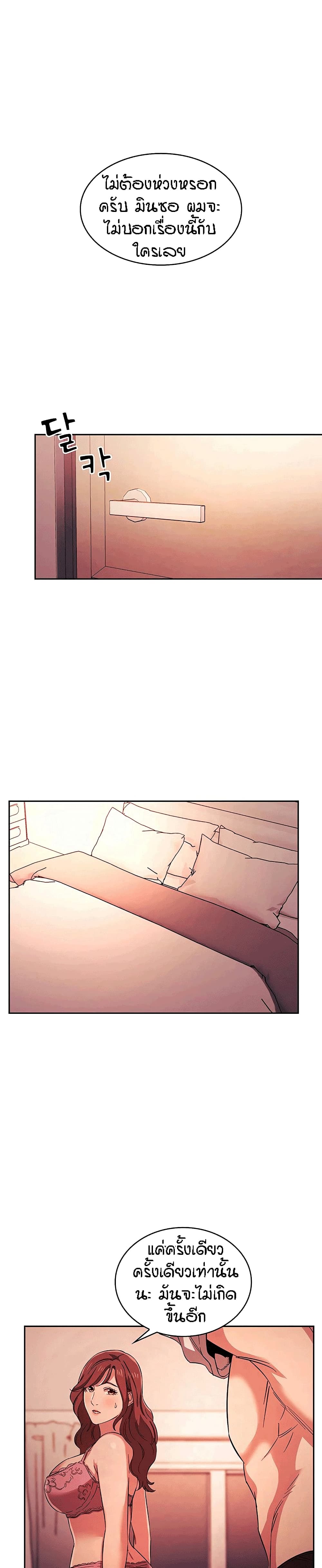 Mother Hunting page 11
