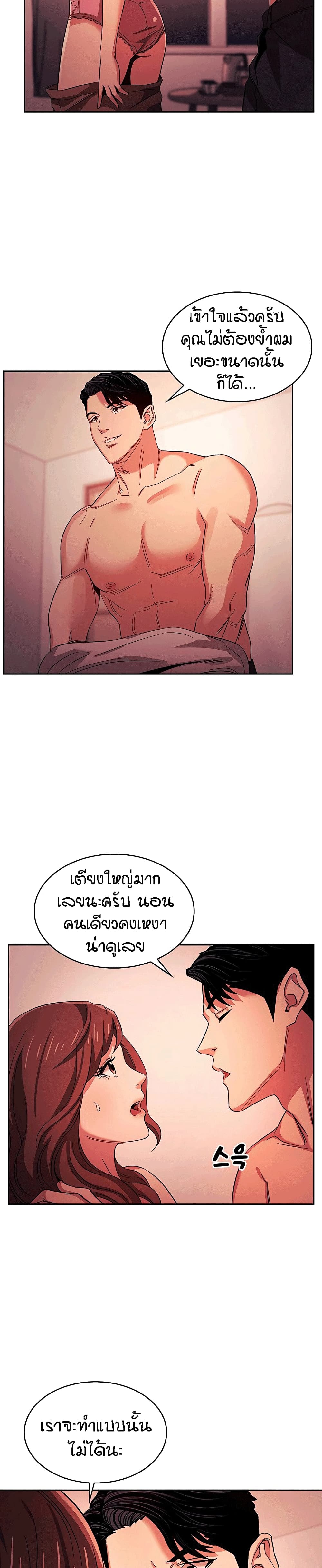 Mother Hunting page 12