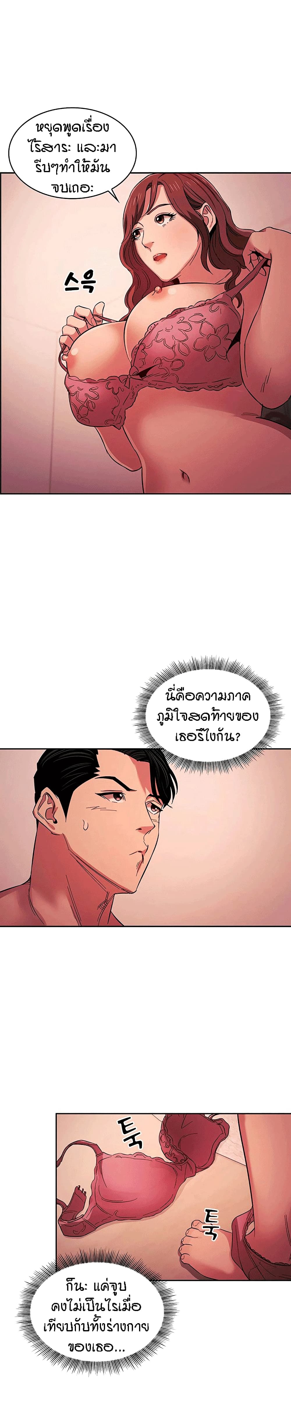 Mother Hunting page 15