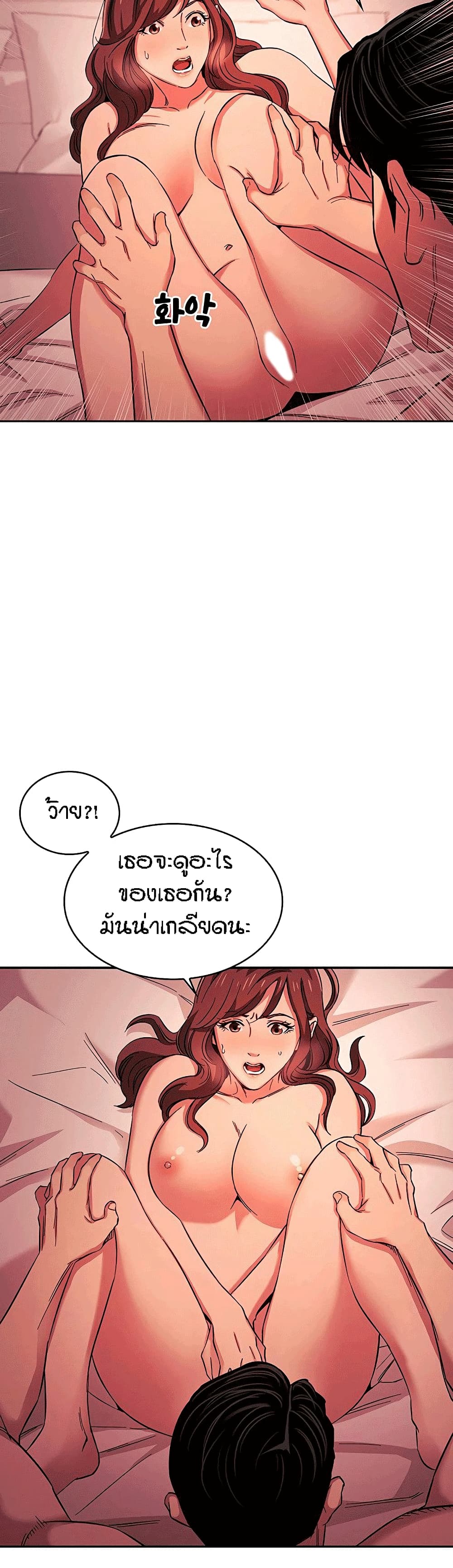 Mother Hunting page 18