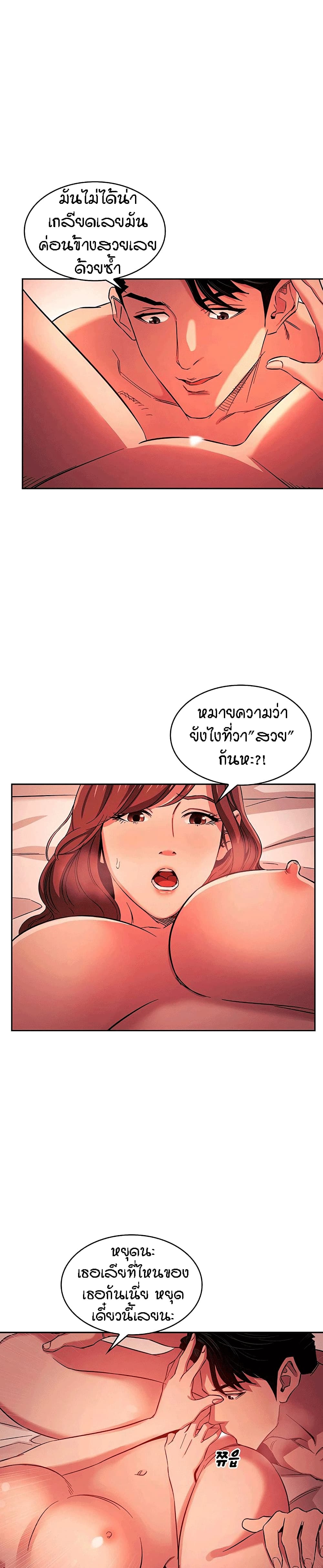 Mother Hunting page 19