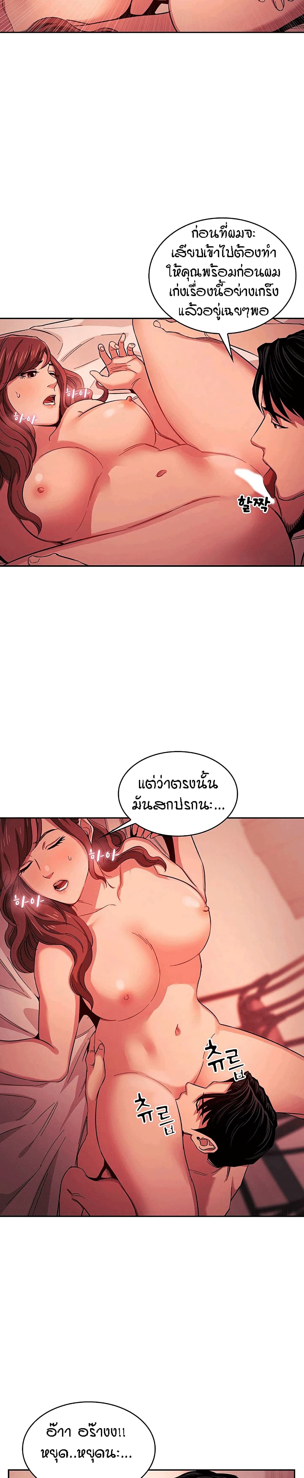 Mother Hunting page 20