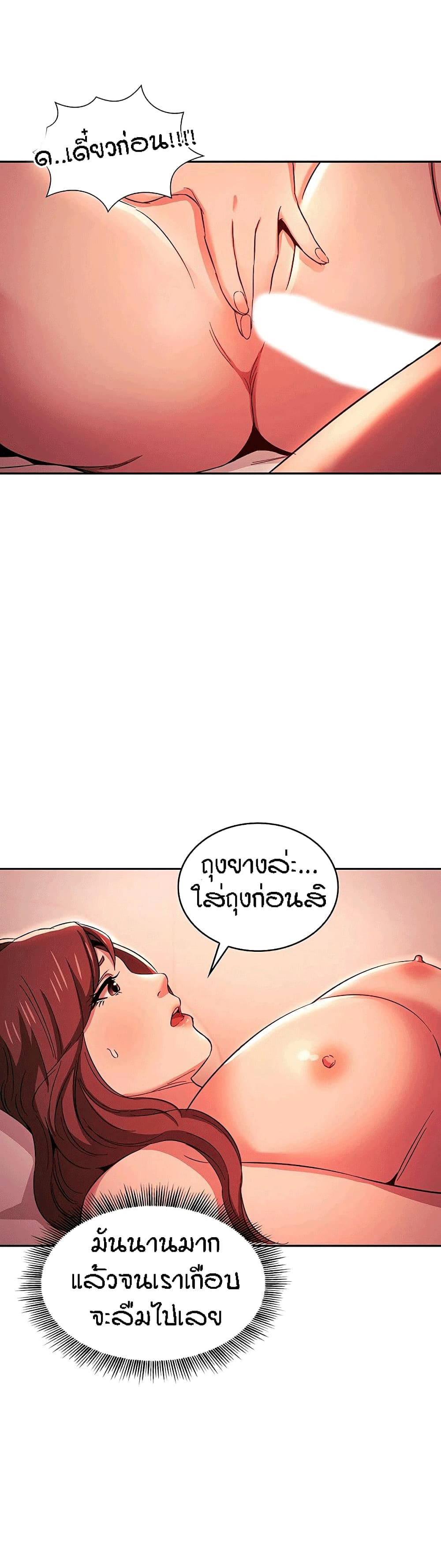 Mother Hunting page 25