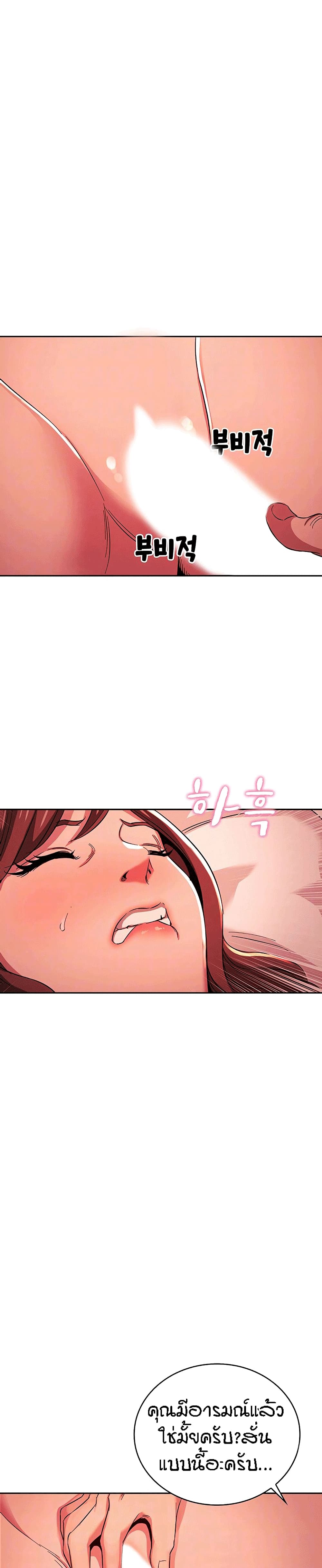 Mother Hunting page 3