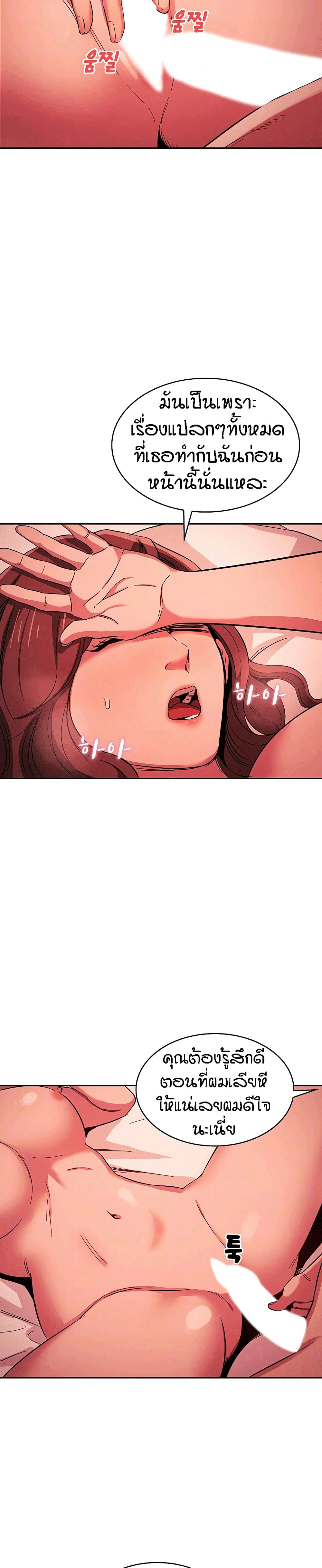 Mother Hunting page 4