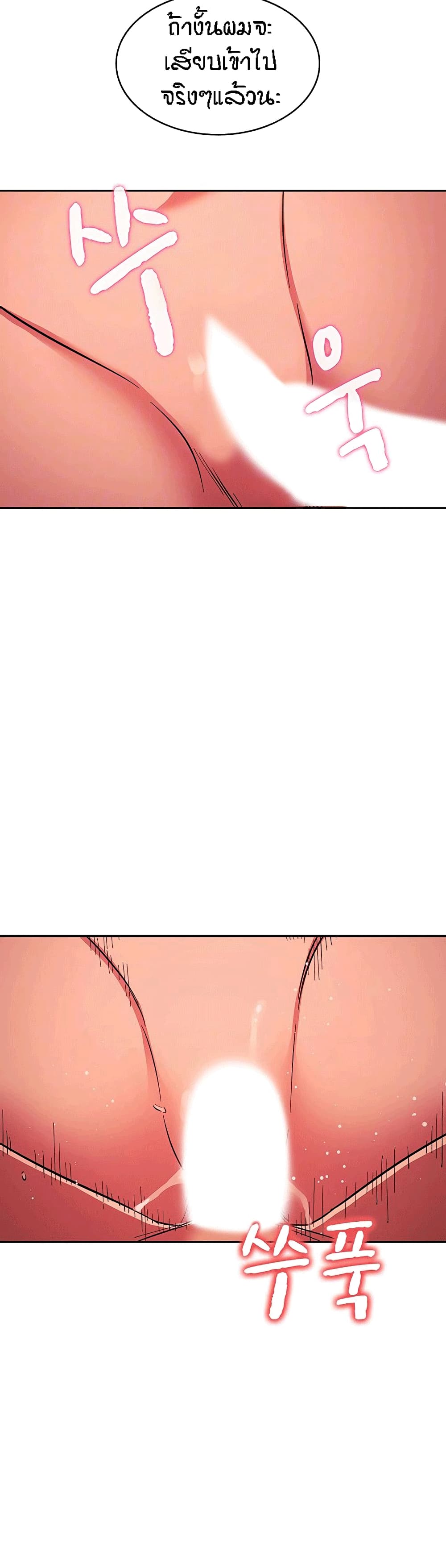 Mother Hunting page 5