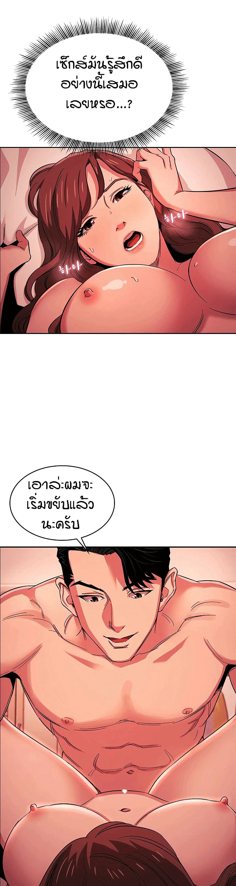 Mother Hunting page 9