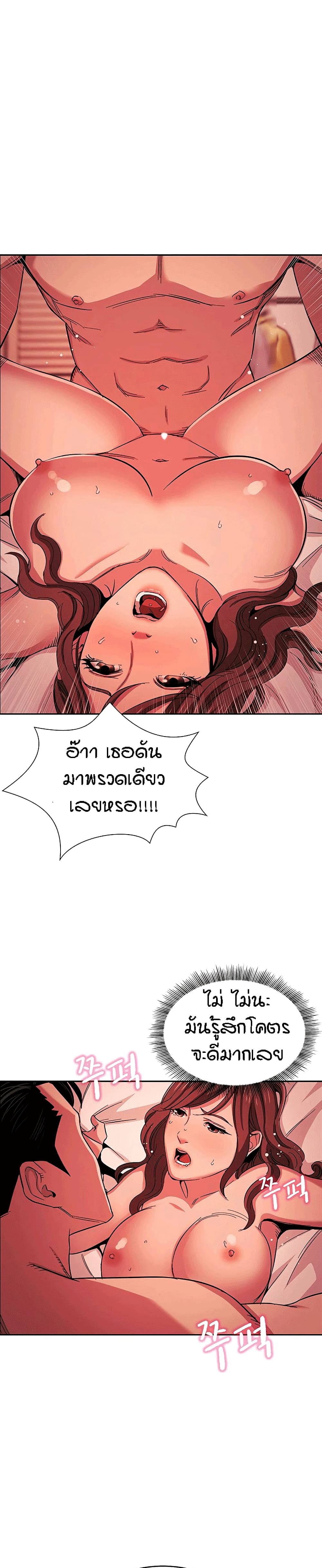Mother Hunting page 11