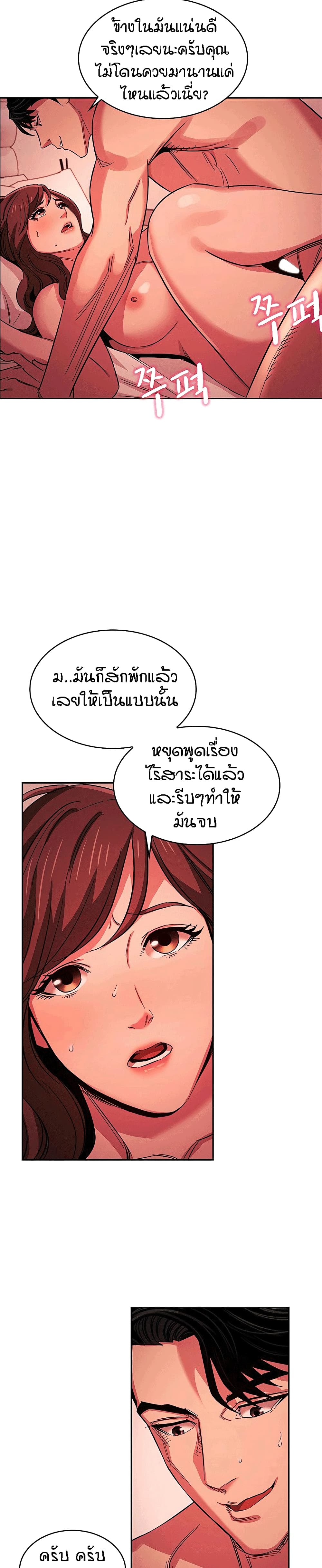 Mother Hunting page 12