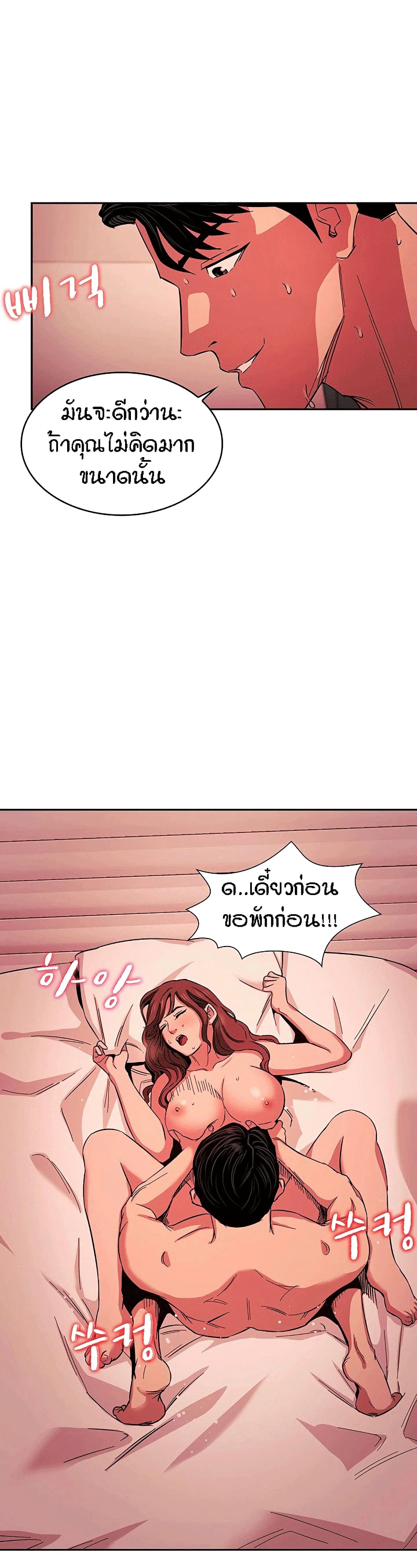 Mother Hunting page 18