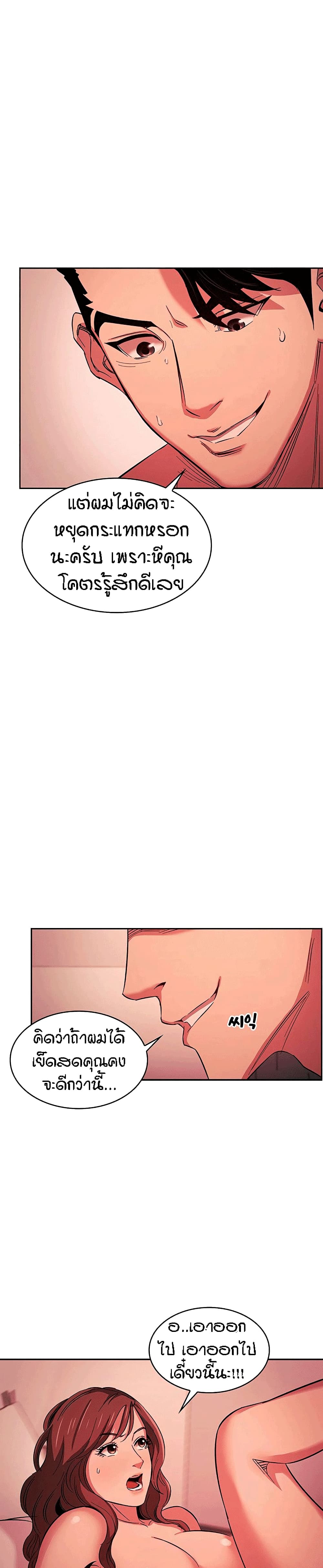Mother Hunting page 23