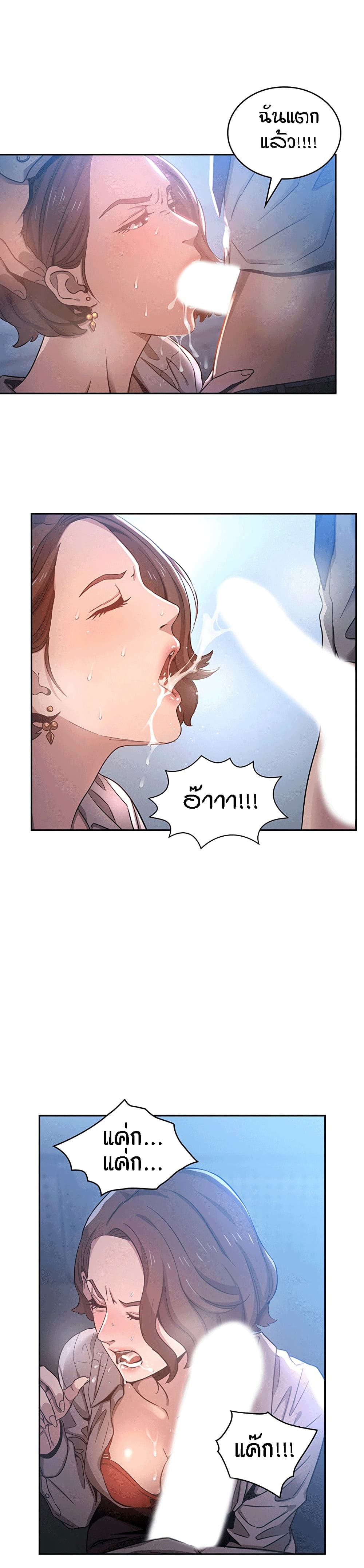 Mother Hunting page 9