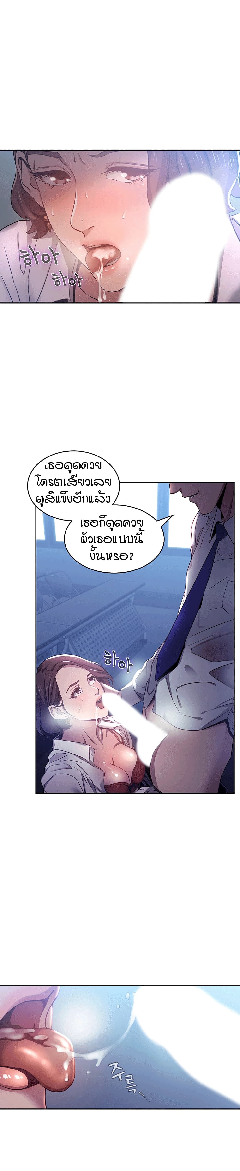 Mother Hunting page 10