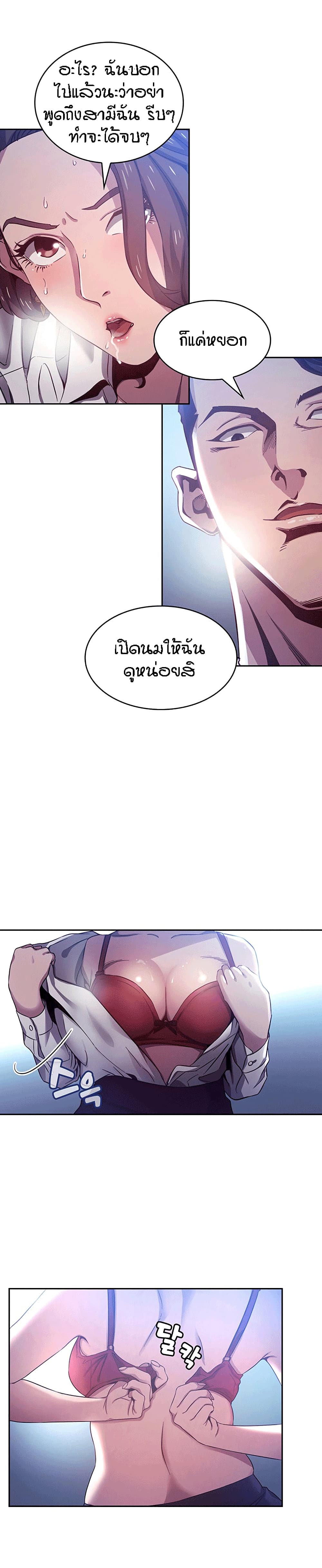 Mother Hunting page 11