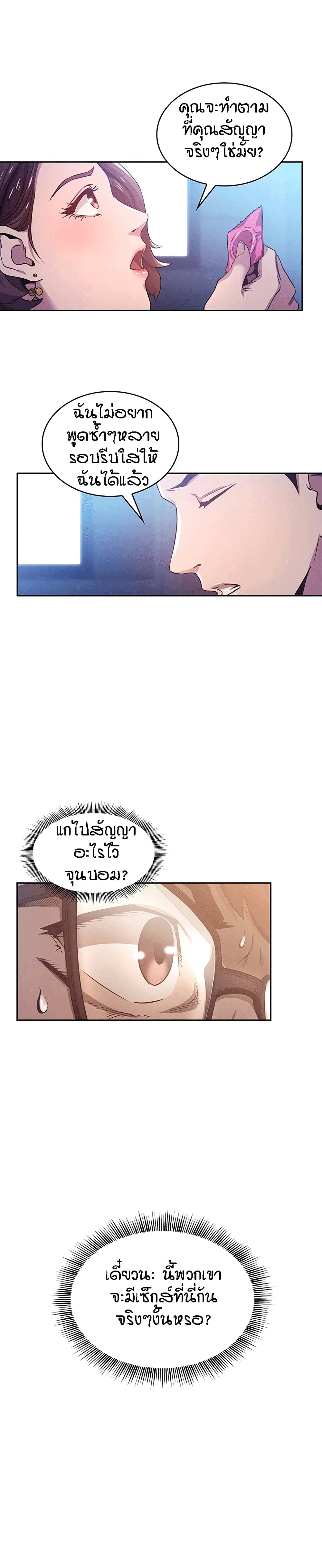 Mother Hunting page 13