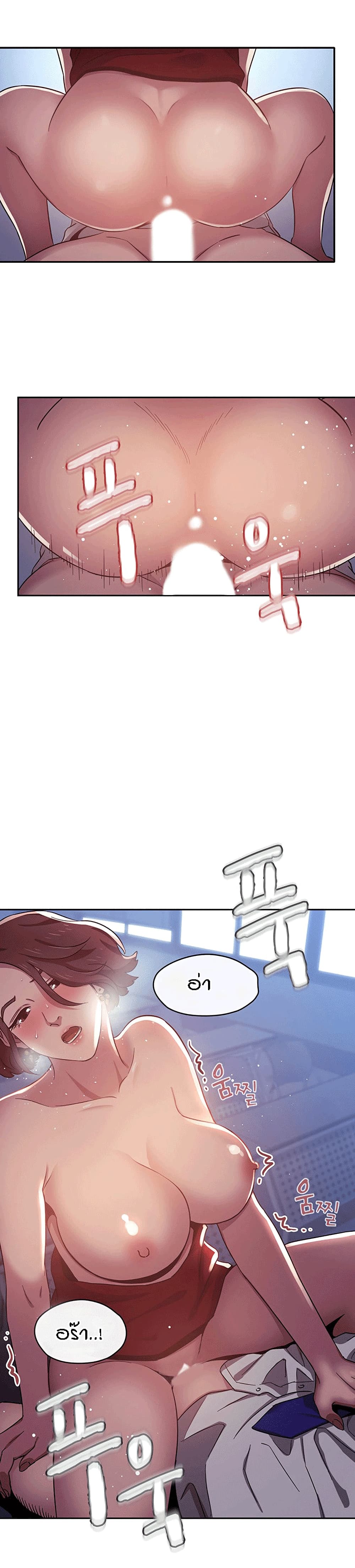 Mother Hunting page 18