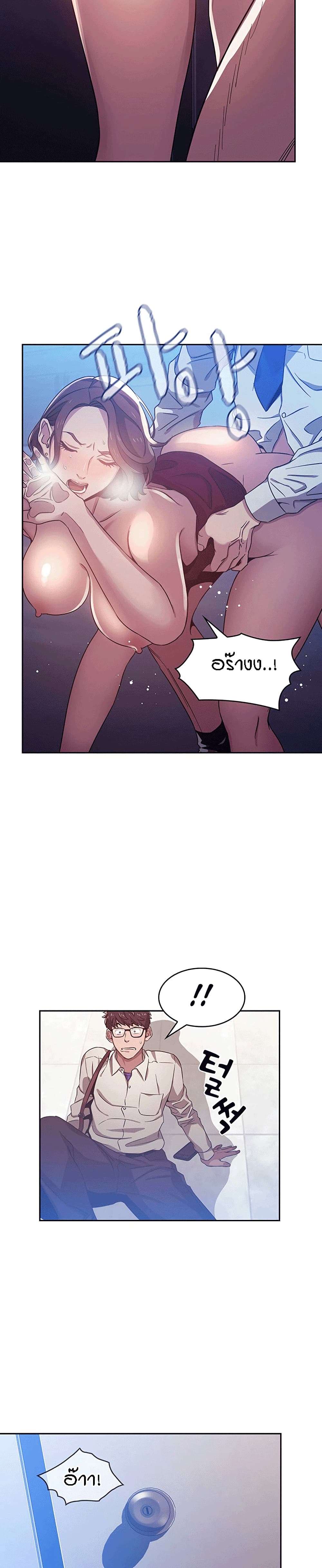 Mother Hunting page 22