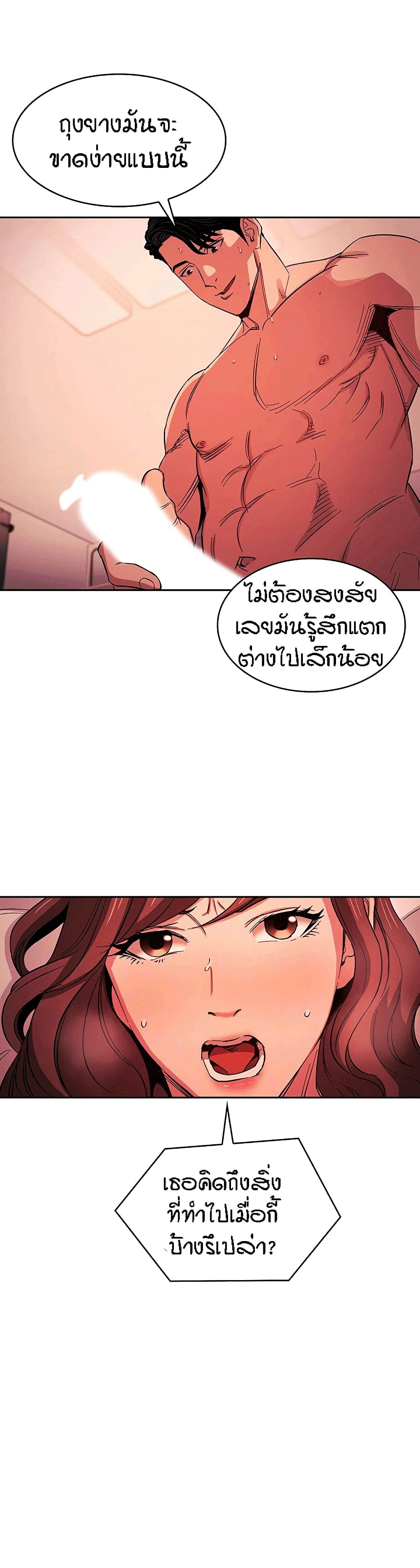 Mother Hunting page 3