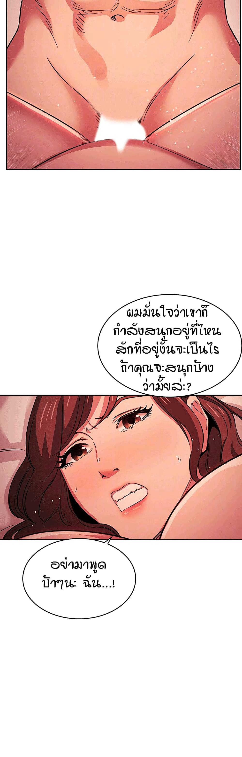 Mother Hunting page 8