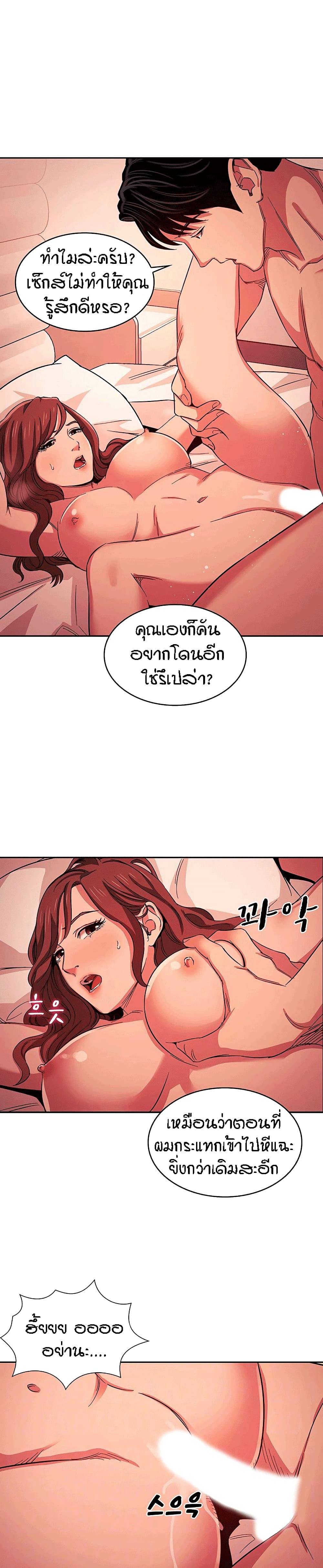 Mother Hunting page 9