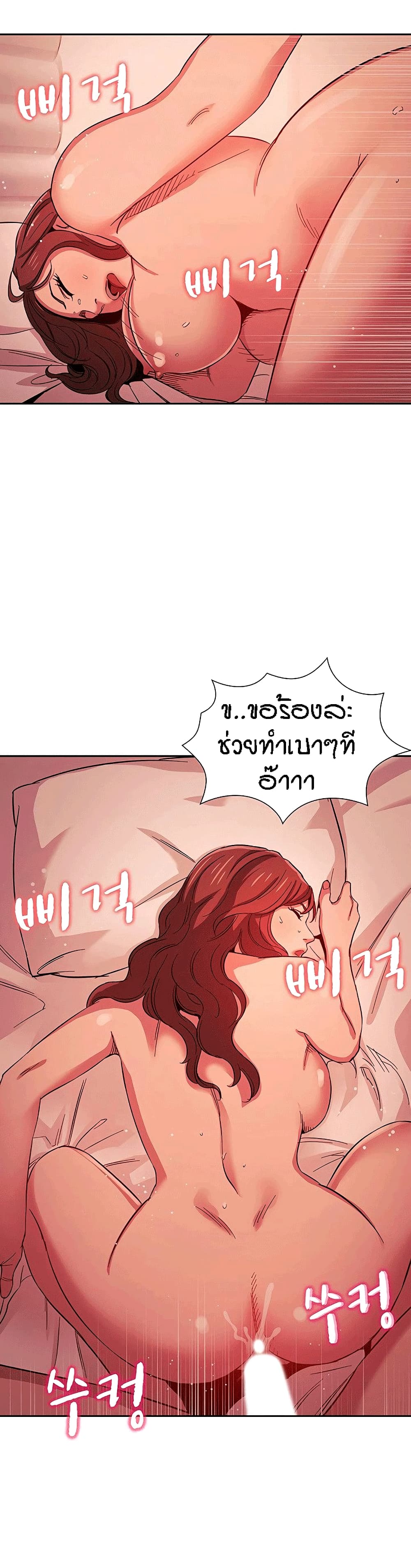 Mother Hunting page 12
