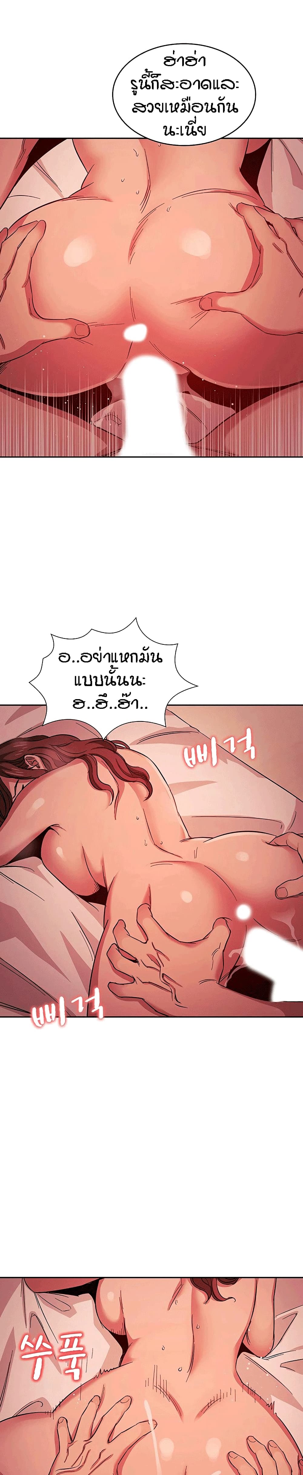 Mother Hunting page 13